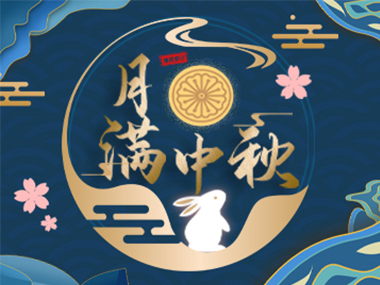 2021中秋月餅禮盒特惠中