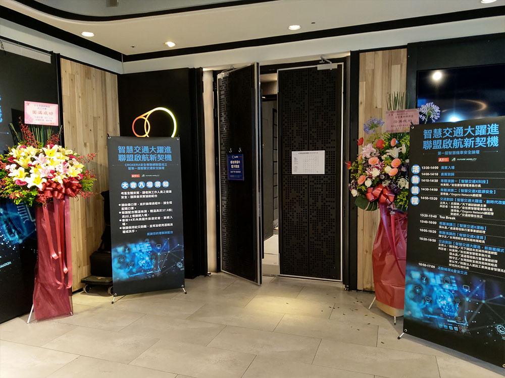 智慧交通大躍進 聯盟啟航新契機