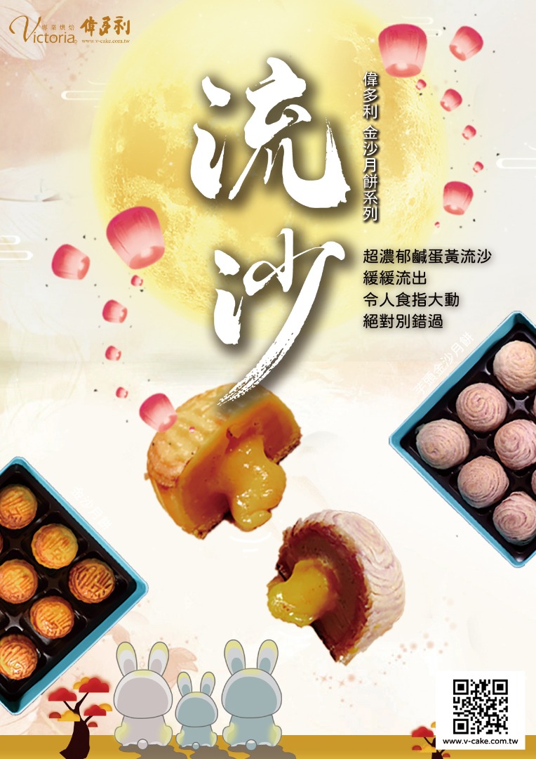 中秋月餅禮盒訂購