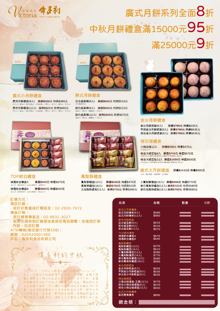 中秋月餅禮盒訂購