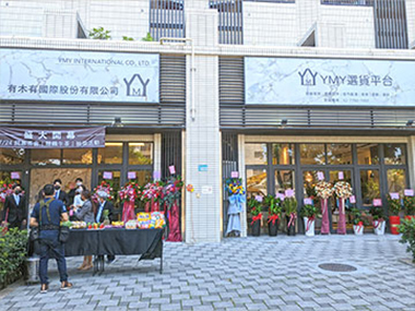 有木家具開幕茶會