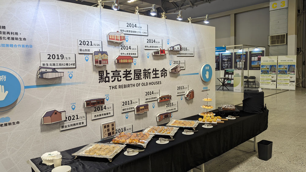 爭豔館-點亮老屋新生命