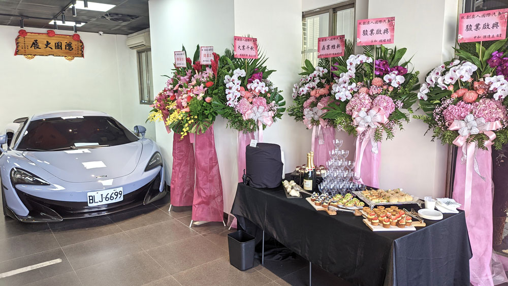 創奕人國際開幕茶會