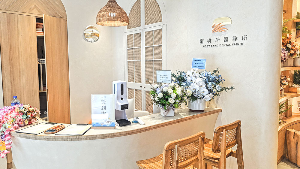 甯境牙醫診所茶會