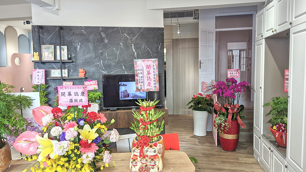 夢想家居開幕茶會