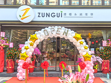 遵櫃系統家俱開幕茶會