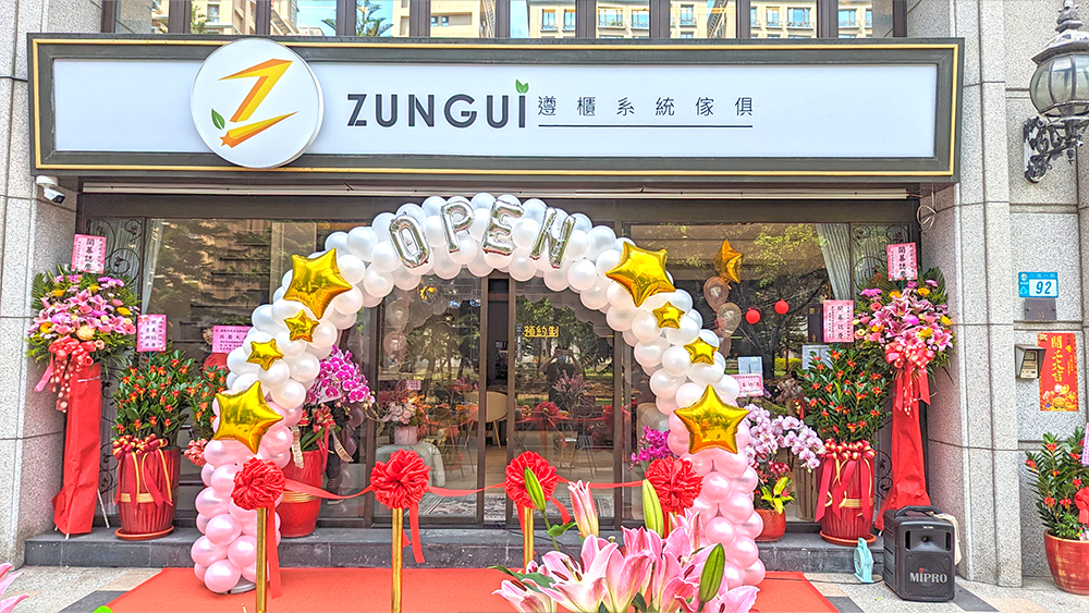 遵櫃系統家俱開幕茶會