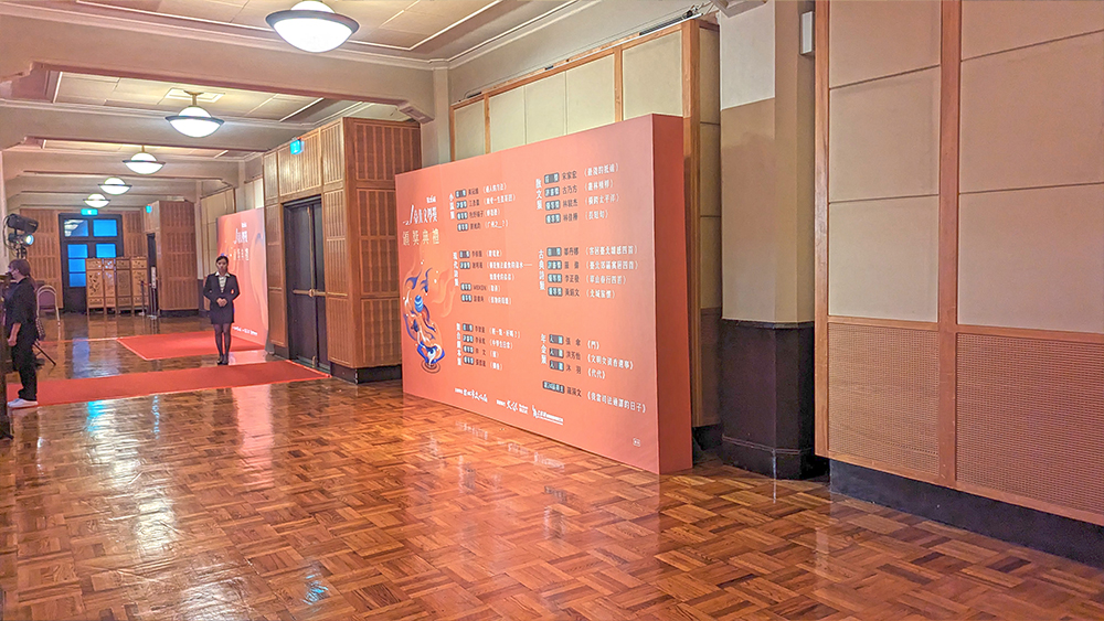 台北文學獎頒獎典禮