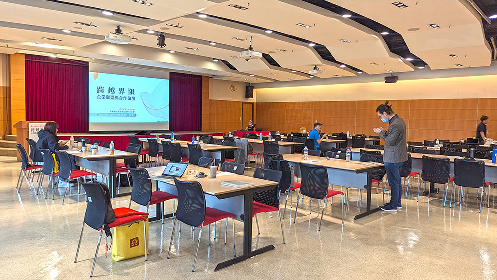 企業聯盟與合作論壇