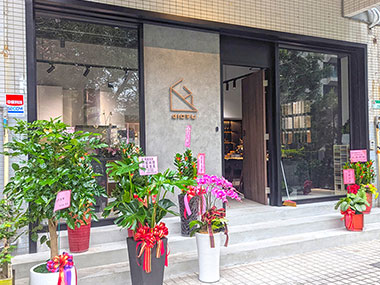 角鹿設計開幕茶會