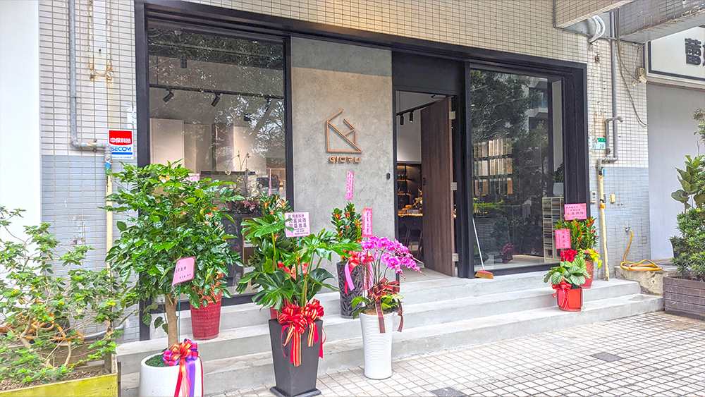 角鹿設計開幕茶會