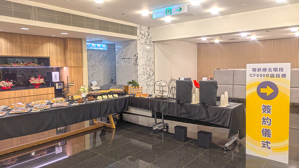 環狀線簽約儀式