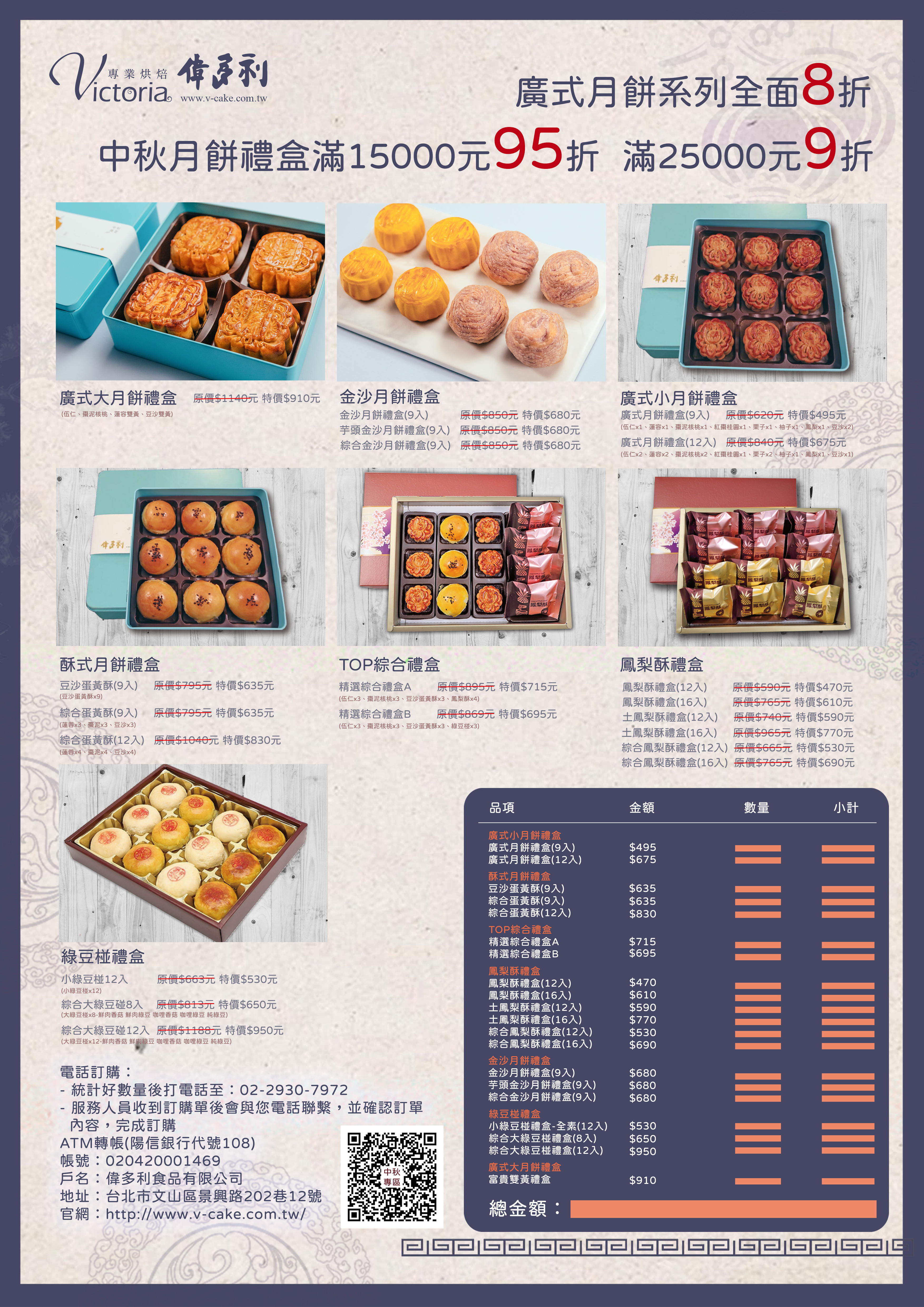 中秋月餅禮盒訂購