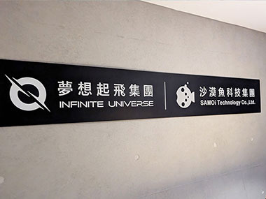 遊戲公司活動茶會