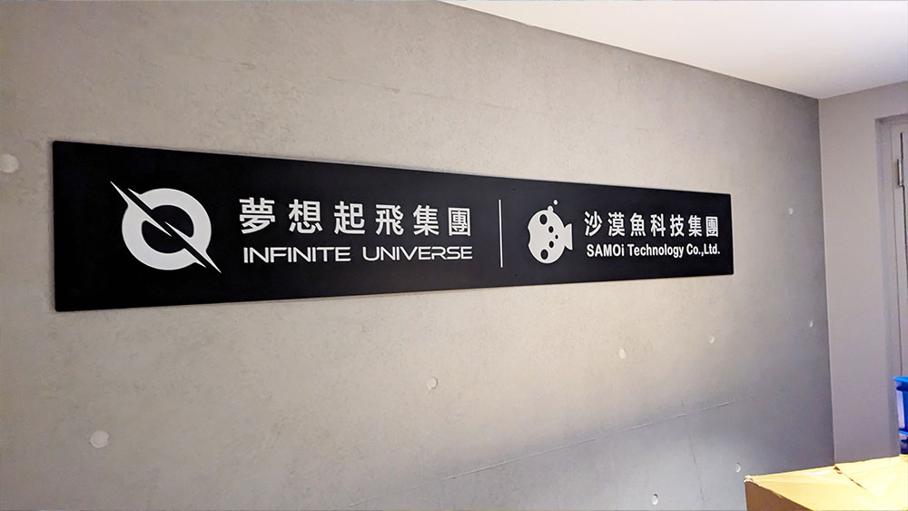 遊戲公司交流茶會