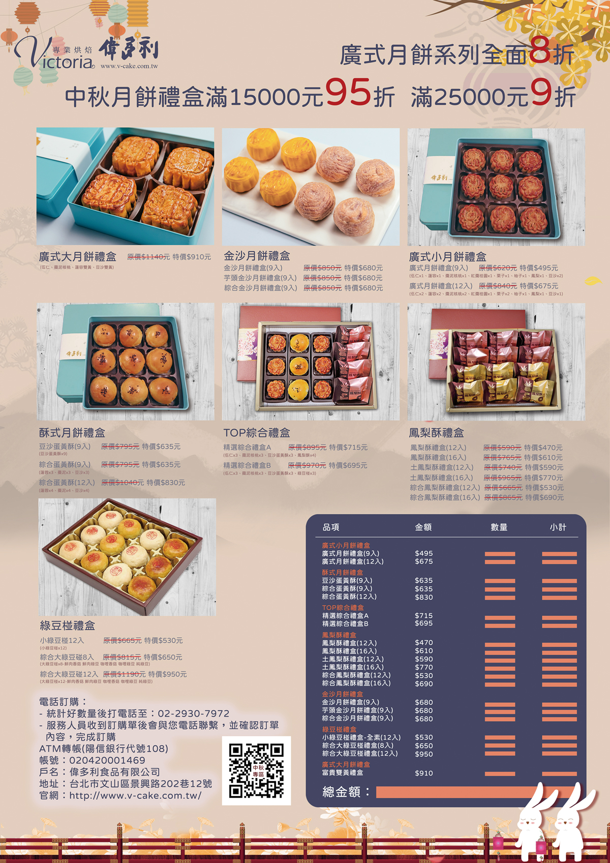 中秋月餅禮盒訂購
