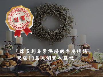 狂賀！網站突破10萬次瀏覽人數