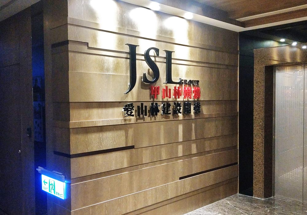 建築系學生考察甲山林機構餐會點心