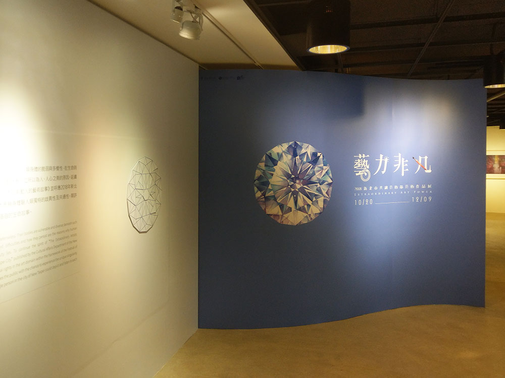 2018新北市共融藝術節藝術作品展茶會點心