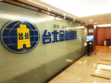 金融會議開會點心-台北金融園區