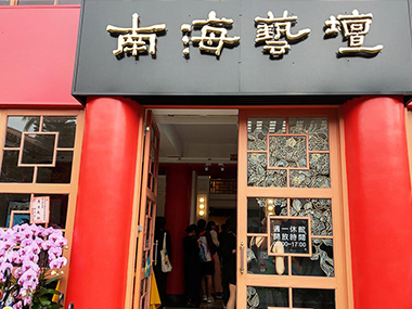 外燴點心-國立臺灣藝術教育館畢業禮