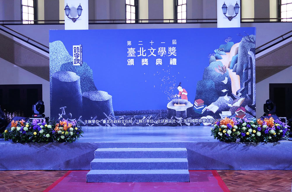 台北文學獎頒獎典禮外燴點心