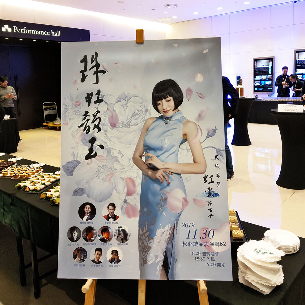 外燴點心-珠虹演唱會前台餐敘